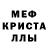 МДМА crystal KOFFUNIQUE
