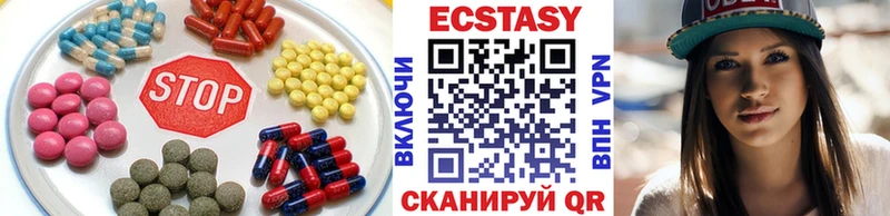 Экстази 250 мг  Плавск 