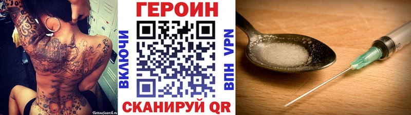 Героин афганец  где найти наркотики  Плавск 