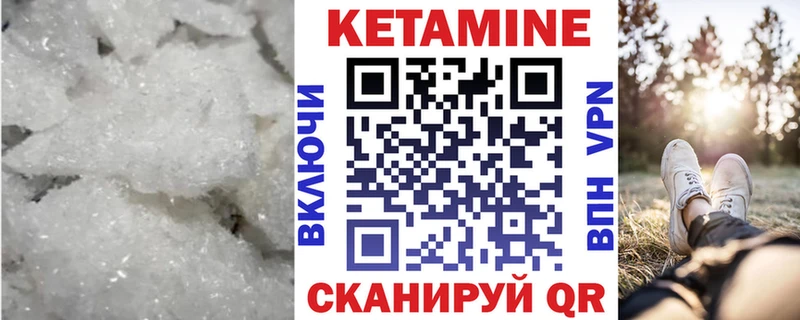 КЕТАМИН VHQ  Плавск 