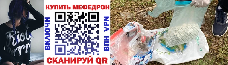 МЯУ-МЯУ кристаллы  Плавск 